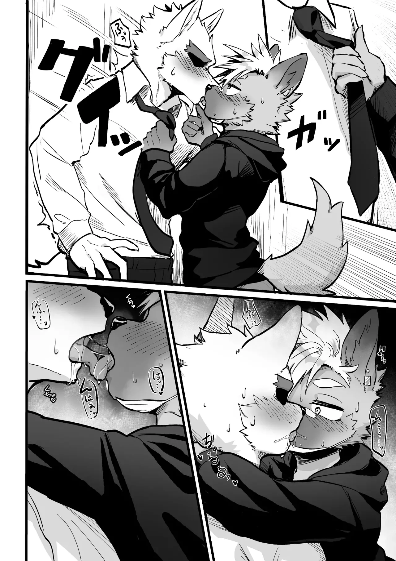 Osugaki-kun wa Yarimakuritai page 3 full