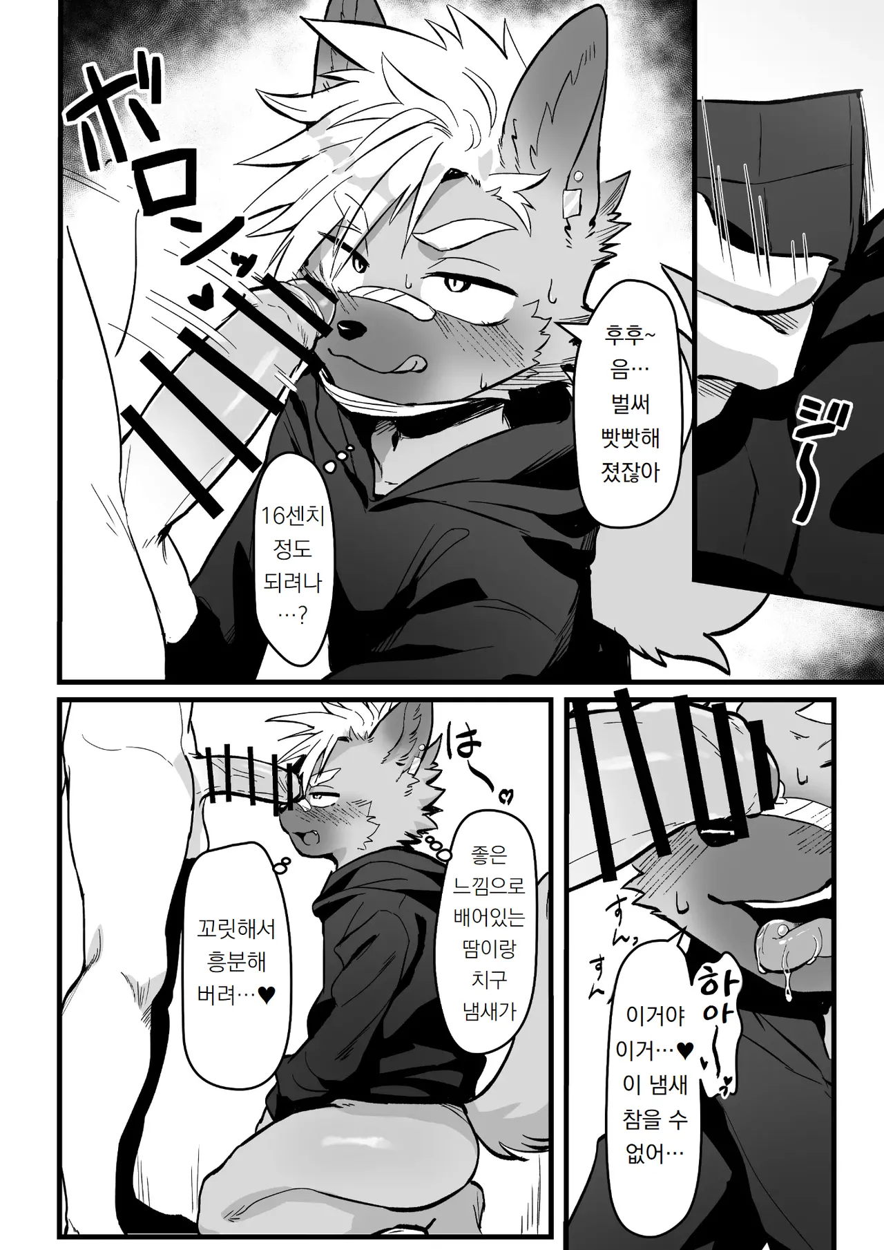 Osugaki-kun wa Yarimakuritai page 5 full