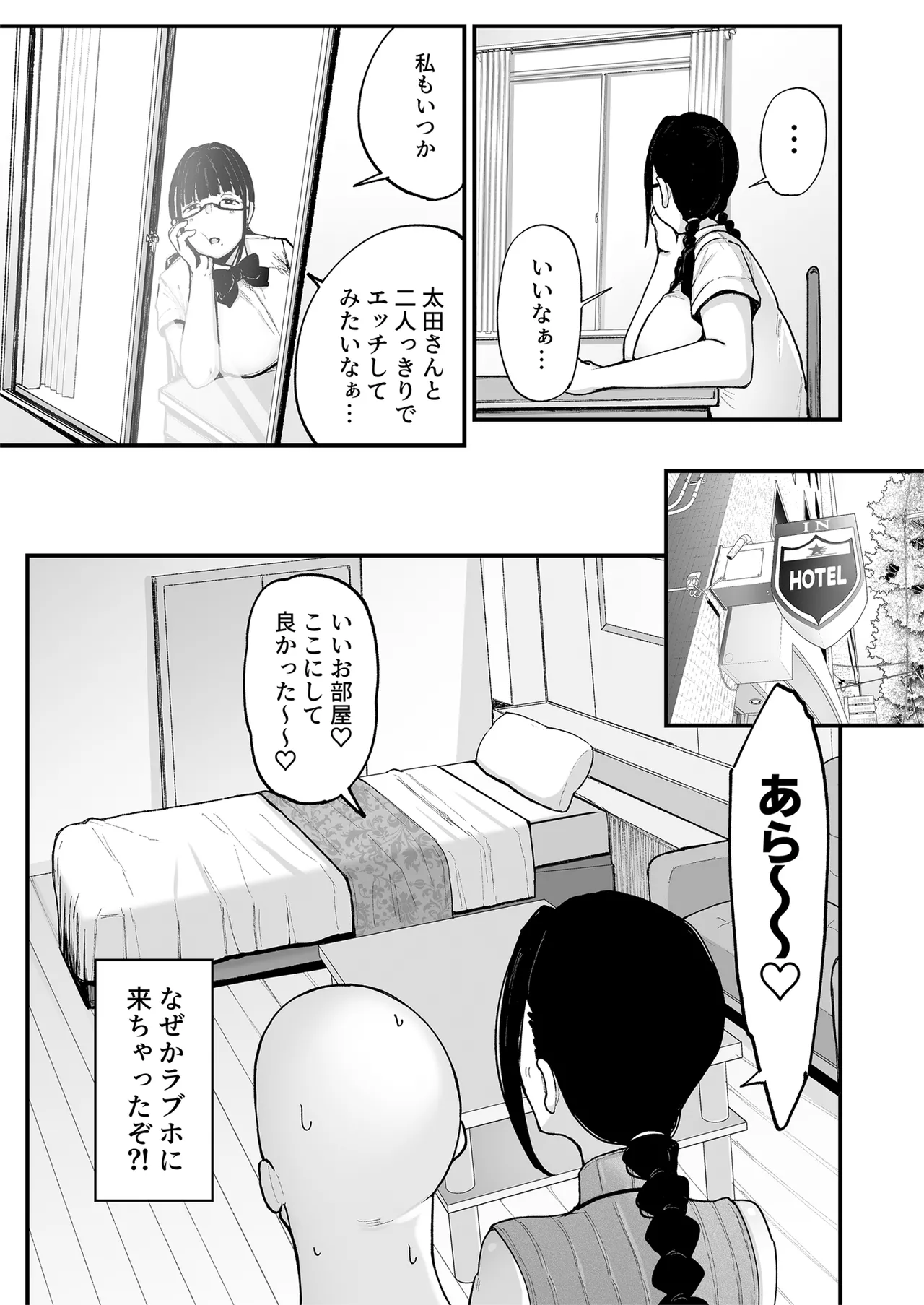 Beit Saki no Hitozuma, Akiyama-san. 3 page 6 full