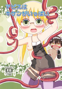 Abyss wa Kiken ga Ippai