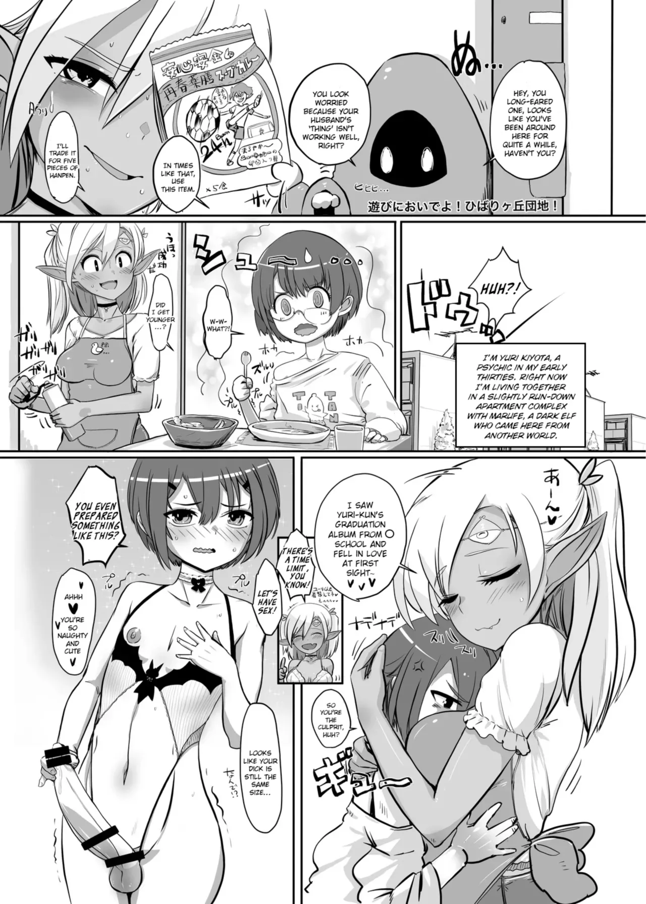 Shemale &amp; Mesu Danshi Goudou-shi SHEMALE C‘ s HAVEN 2 and 3 Ball Hibarigaoka Housing Complex! page 5 full