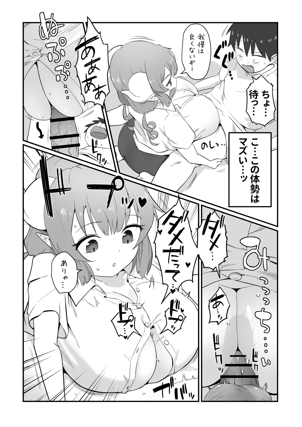 Ilulu Doujin page 4 full