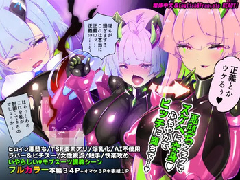 Majime na Tensei Nyotaika Android ga Kairaku-zeme no Hate ni Bakunyuu Akuochi Suru Manga ~Purikketsuana Zwei~ cover