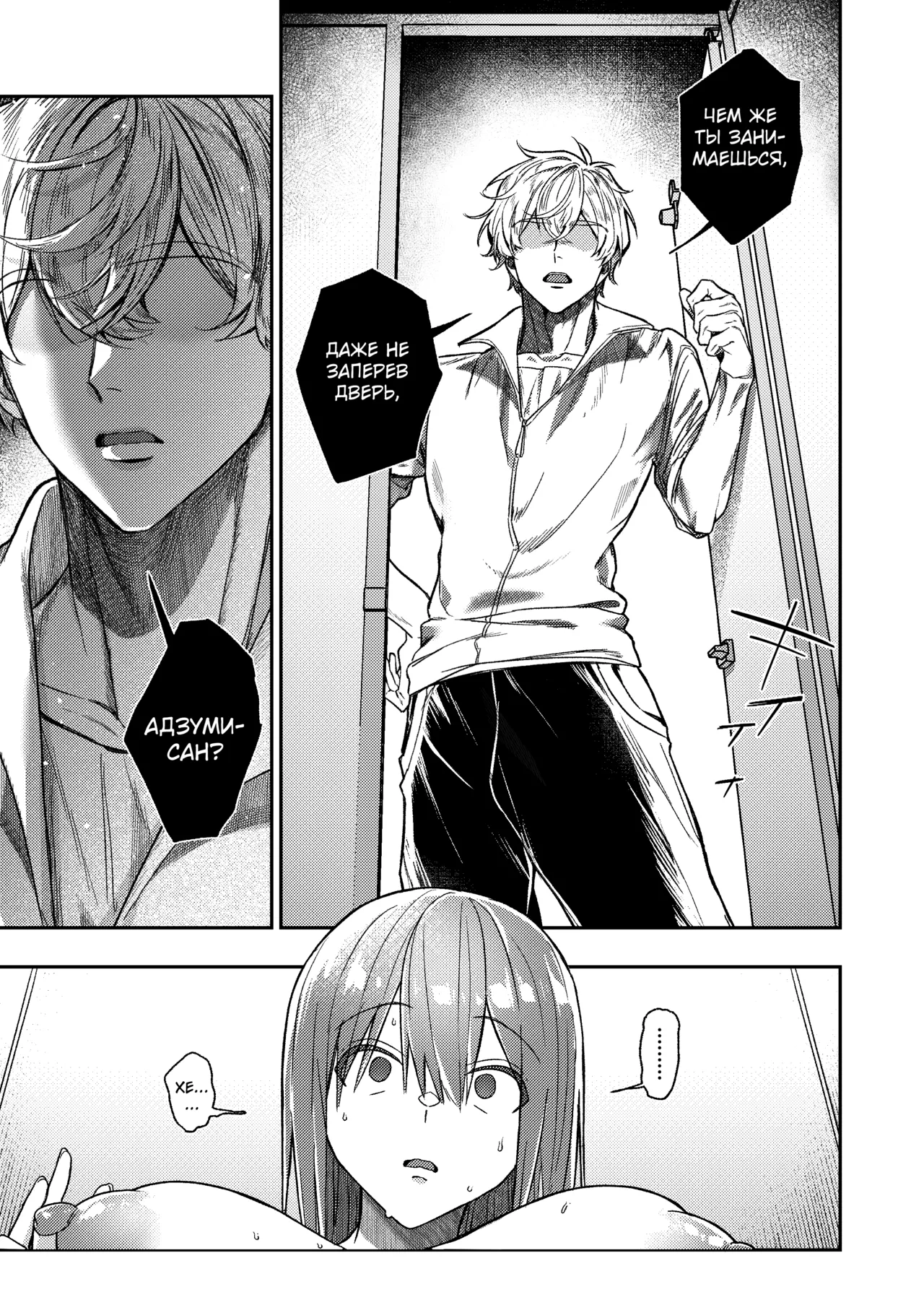 Yuiitsu no Tomodachi o Zurineta ni Shitetara Onabare Shite Oshioki Sareta Hanashi page 10 full