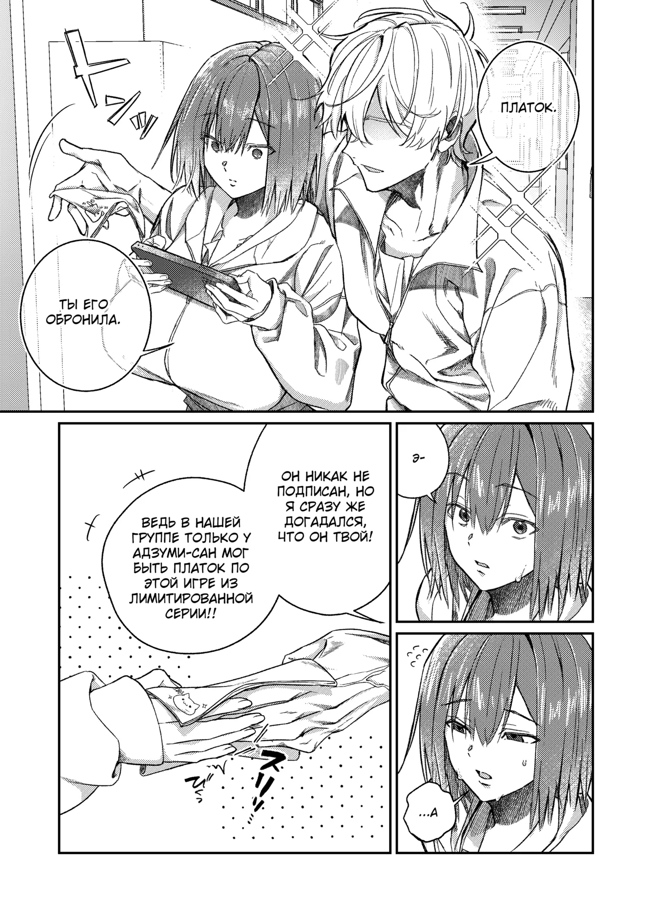 Yuiitsu no Tomodachi o Zurineta ni Shitetara Onabare Shite Oshioki Sareta Hanashi page 4 full