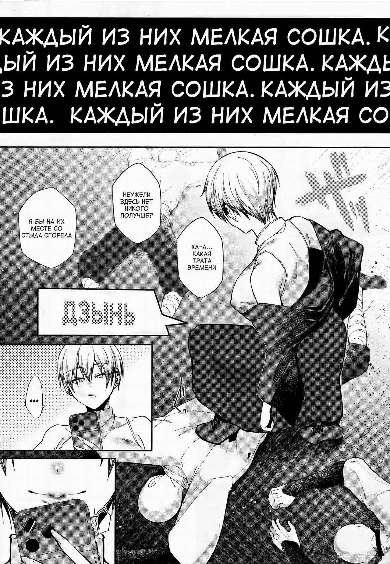 27 no Mesugaki o Wakaraseru | Как исправить поведение 27-летней избалованной девчонки page 3 full