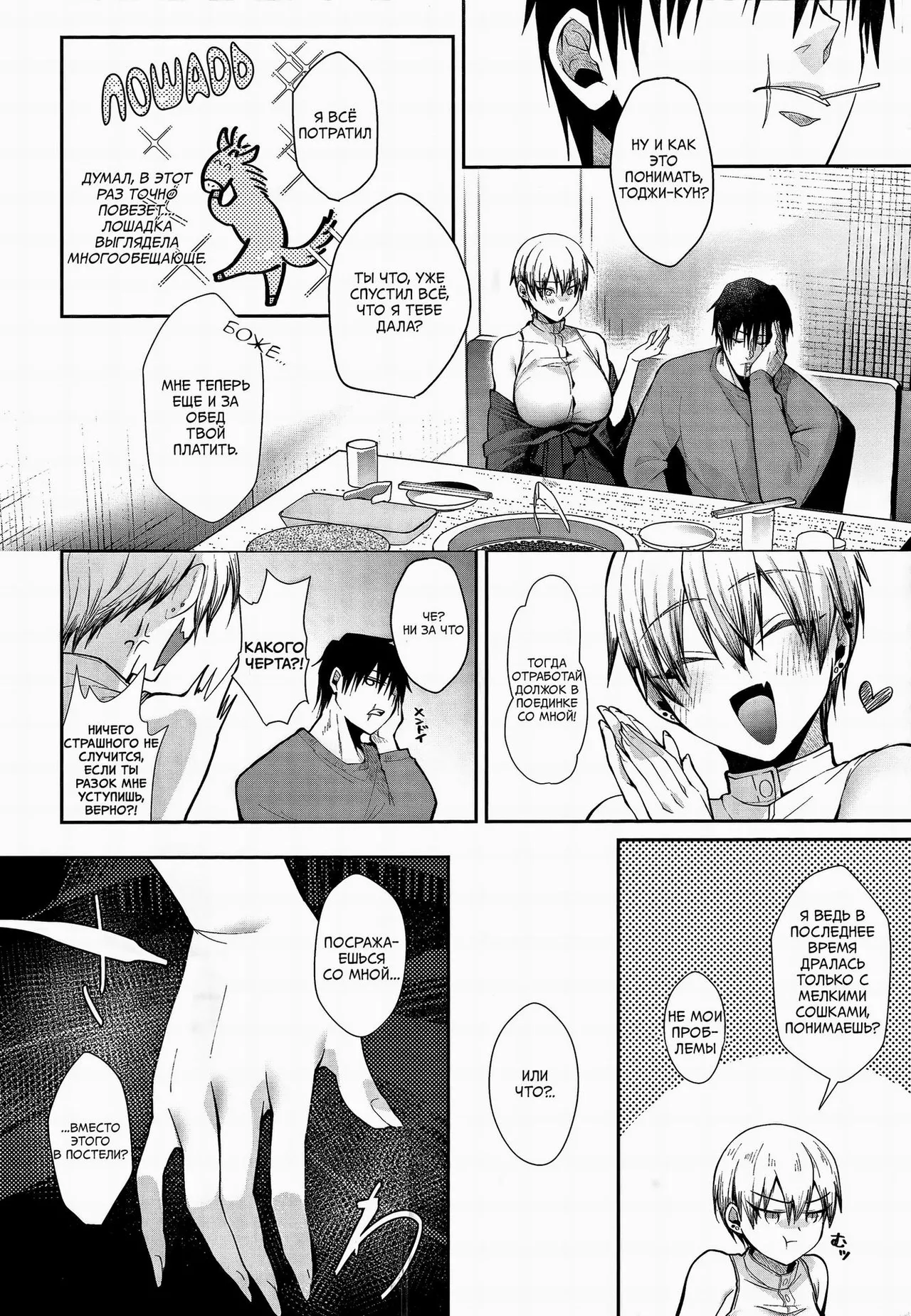 27 no Mesugaki o Wakaraseru | Как исправить поведение 27-летней избалованной девчонки page 4 full