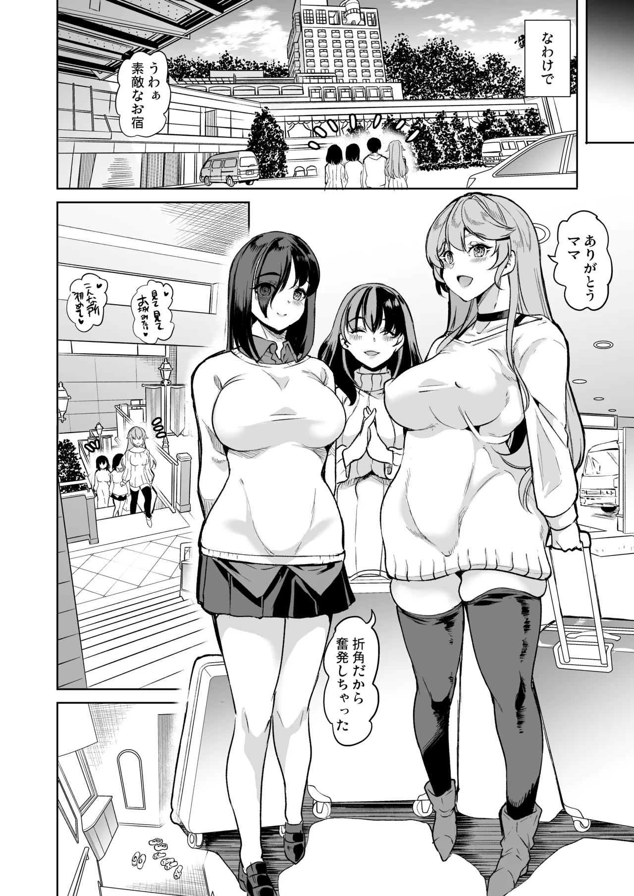 Mendokusai Kyonyuu Shimai to Tsugou no Ii Hitozuma de Seidorei Gasshuku Shita Ken page 10 full