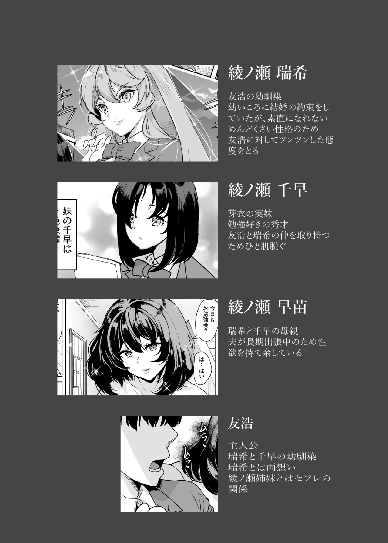 Mendokusai Kyonyuu Shimai to Tsugou no Ii Hitozuma de Seidorei Gasshuku Shita Ken page 3 full