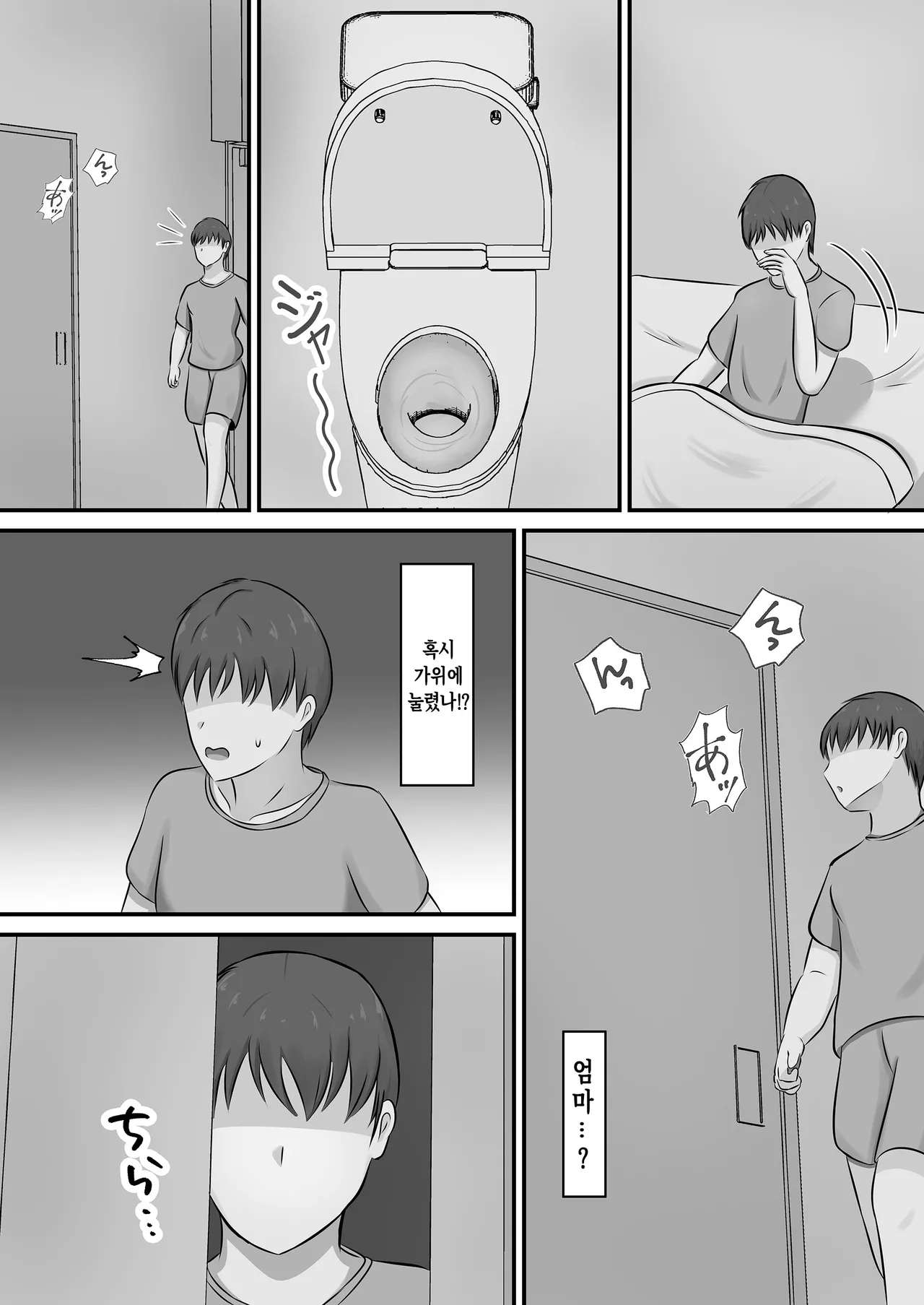 Yokkyuufuman de Fuminshou no Haha ni Yobai shita Hanashi | 욕구불만과 불면증에 시달리는 엄마를 밤에 덮친 이야기 page 5 full