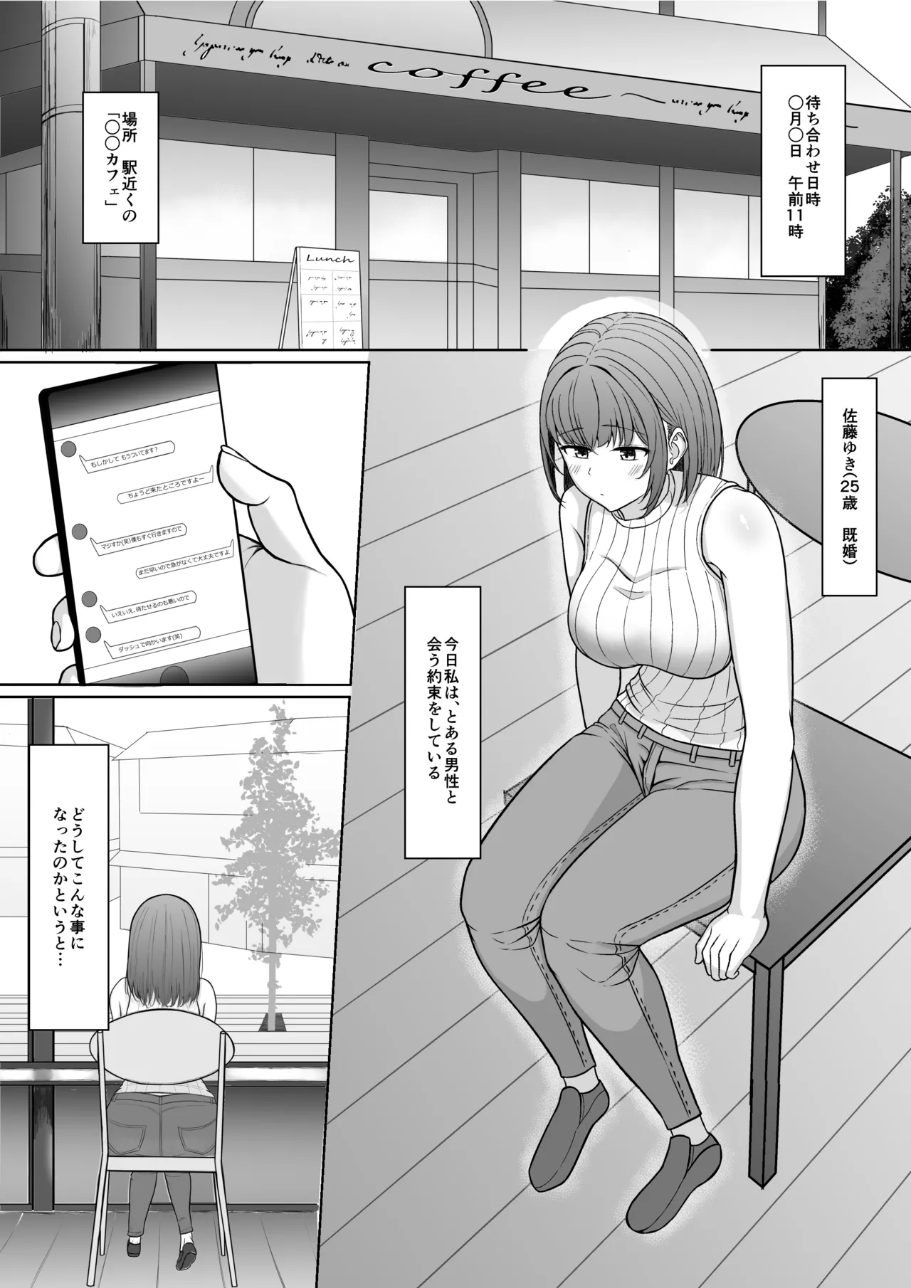 Hoka no Otoko to no H wo Tanomaremashita page 2 full