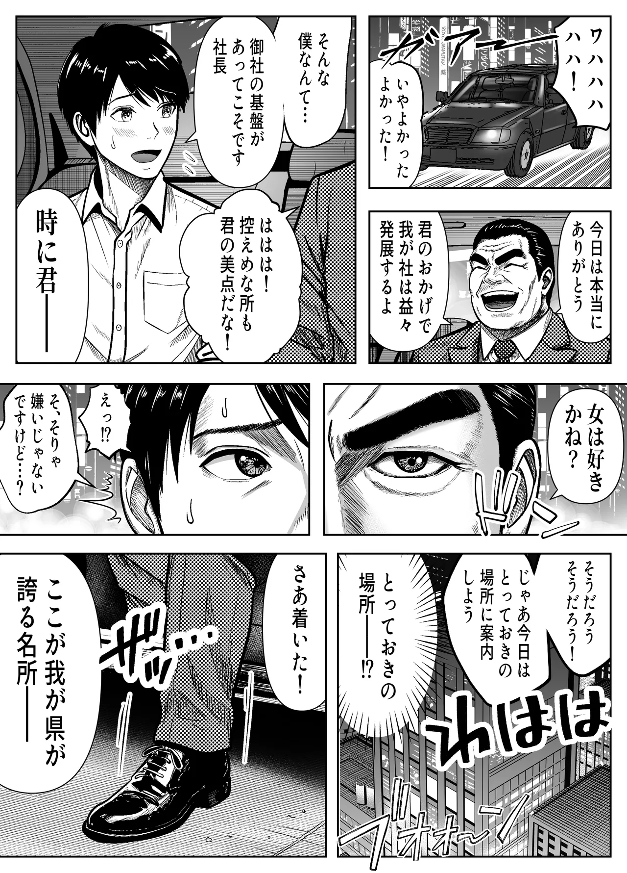 立ちんぼ河川敷！-ギャルを河原で買って中出し放題！- page 3 full