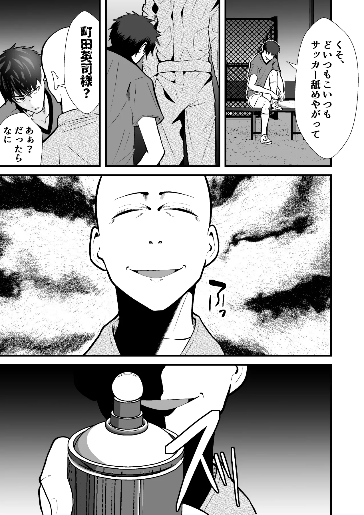精液搾り☆洗脳牧場5 page 6 full