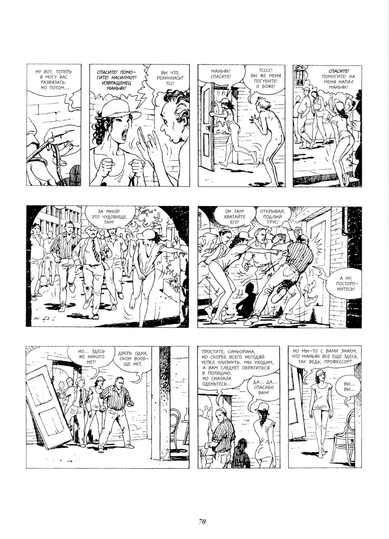 Le Parfum de L'Invisible #2 page 5 full