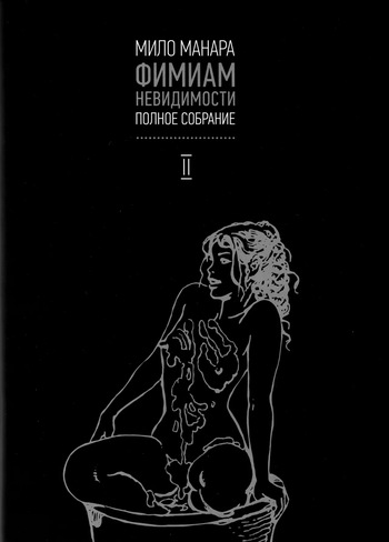 Le Parfum de L'Invisible #2 cover