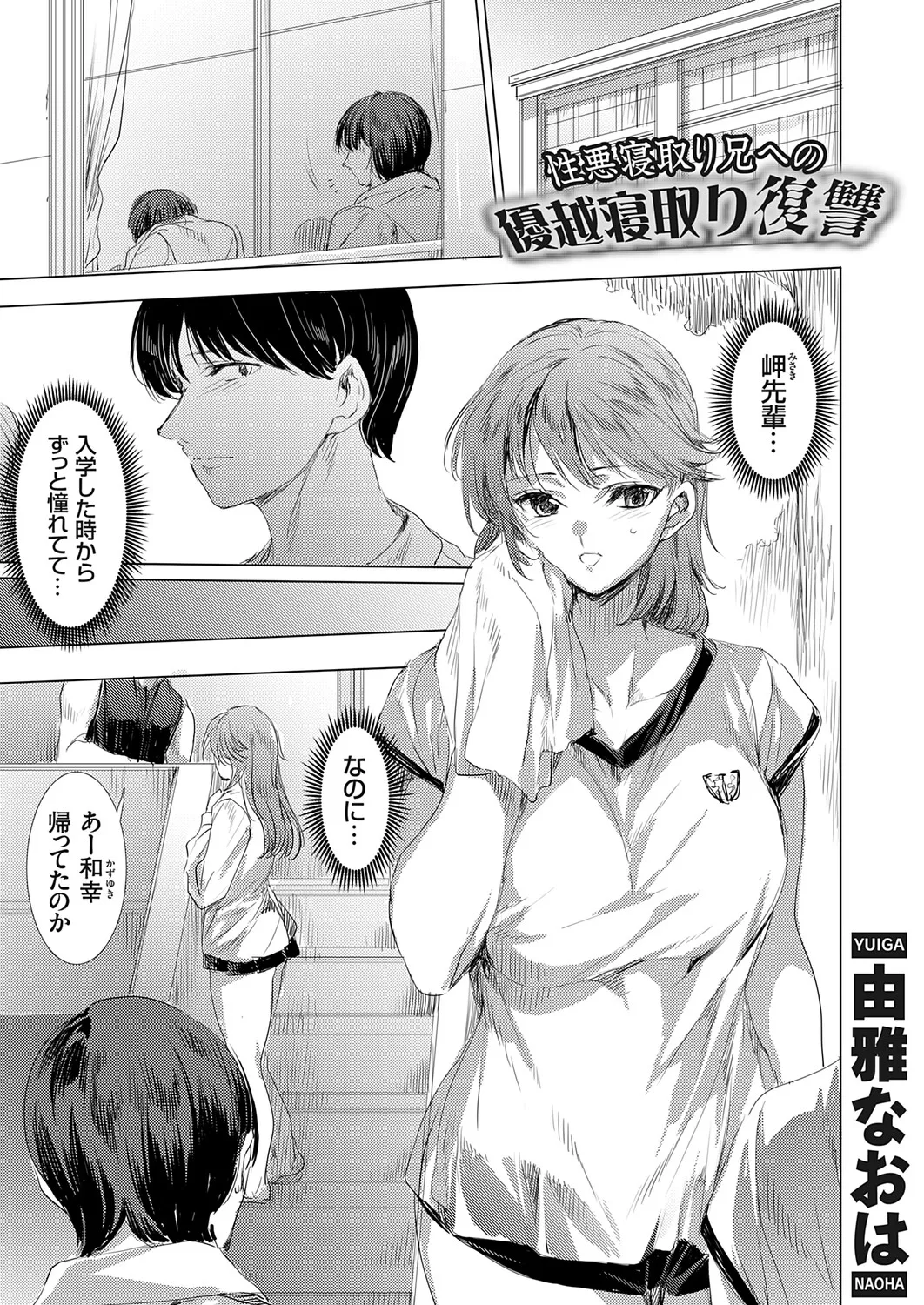 COMIC Grape Vol.150 page 10 full