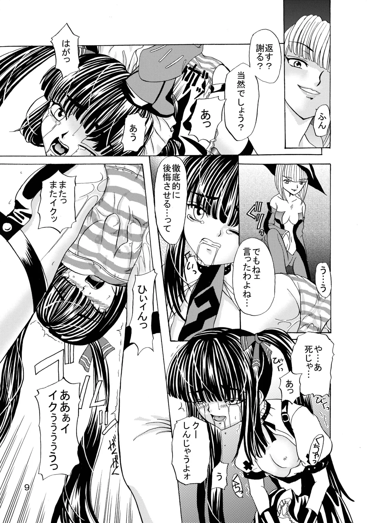 ARCANUMS 2 page 8 full