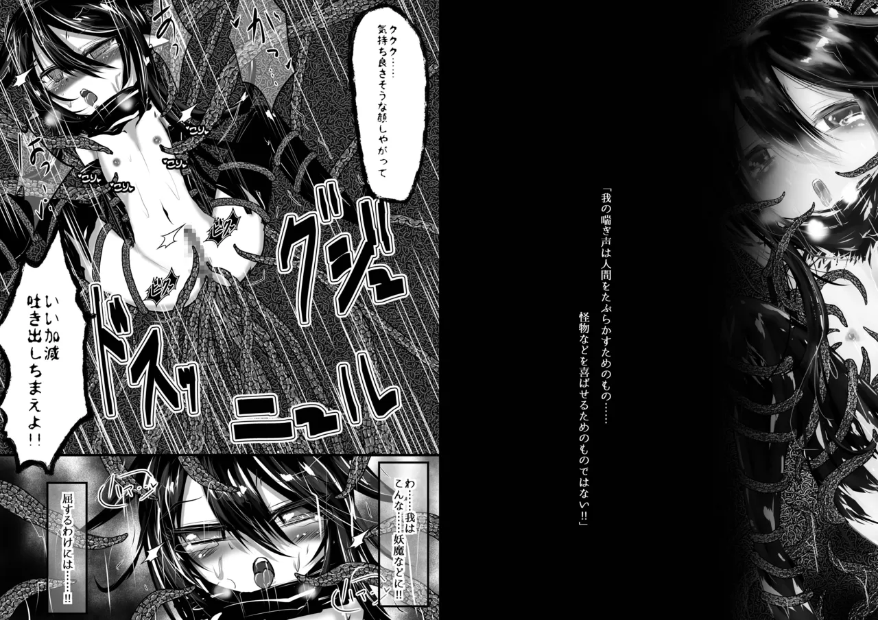 Shinen no Kyuuketsuki to Tawamureru Yoru 2 page 2 full