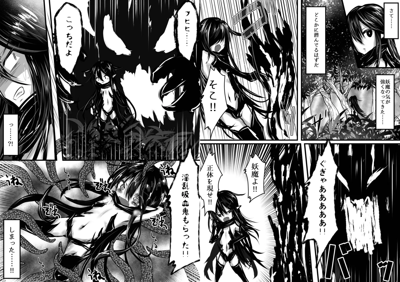 Shinen no Kyuuketsuki to Tawamureru Yoru 2 page 4 full