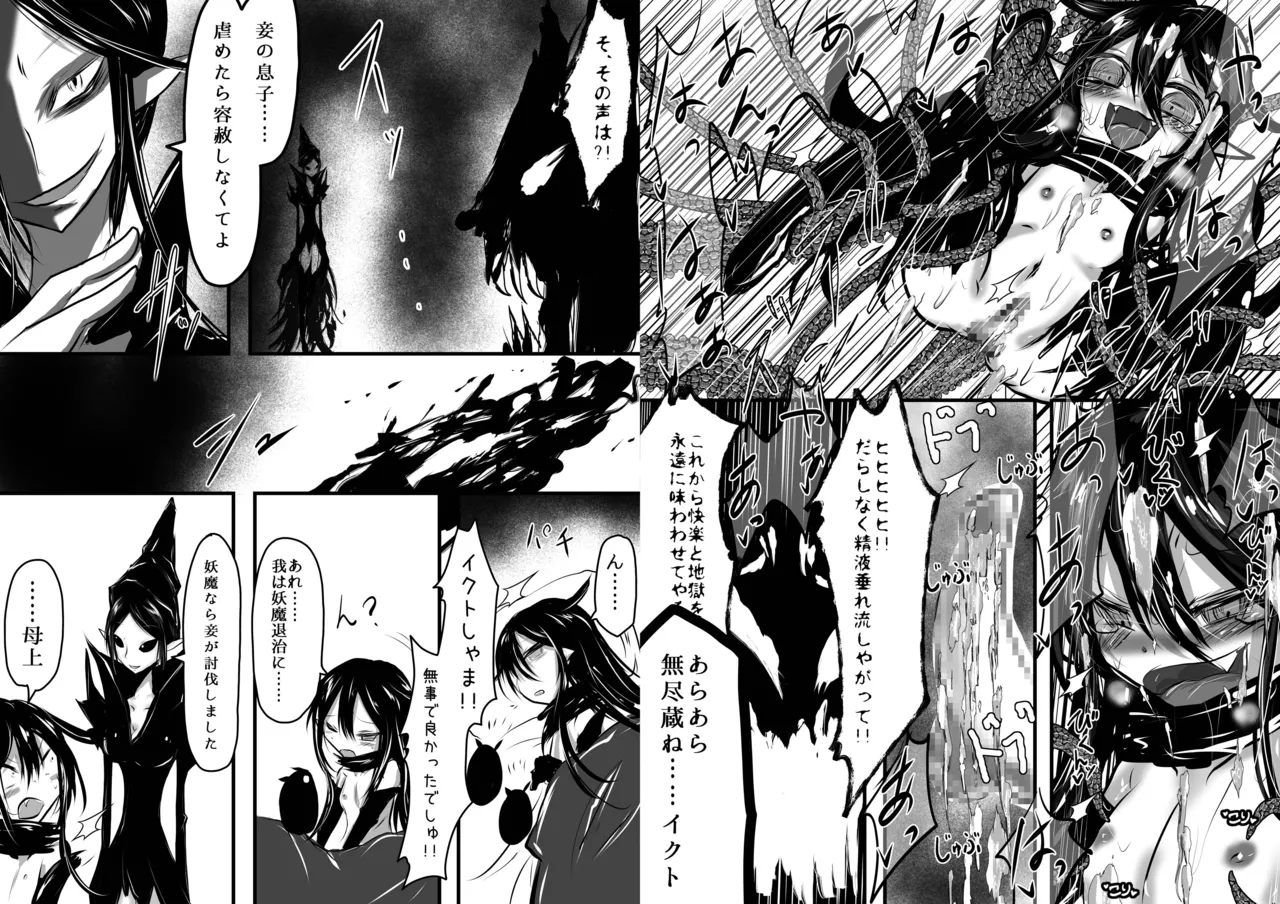 Shinen no Kyuuketsuki to Tawamureru Yoru 2 page 9 full
