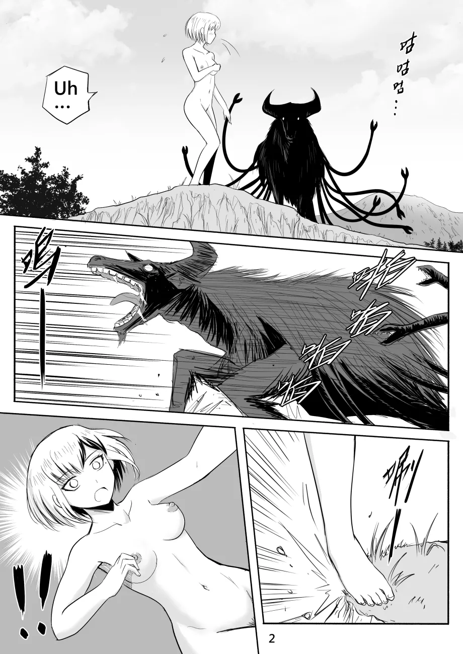 The Naked Hero - Adventure in Another World page 7 full