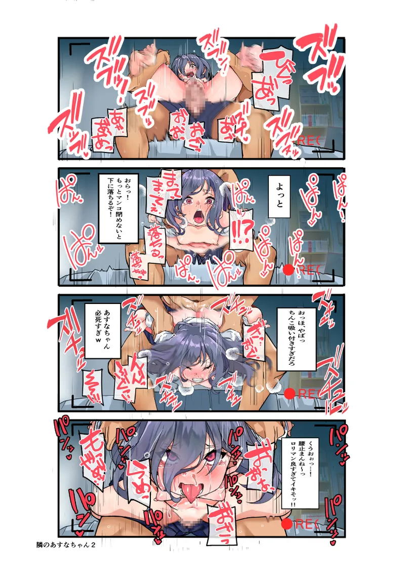 Okaeri tonari no Asuna-chan. page 7 full