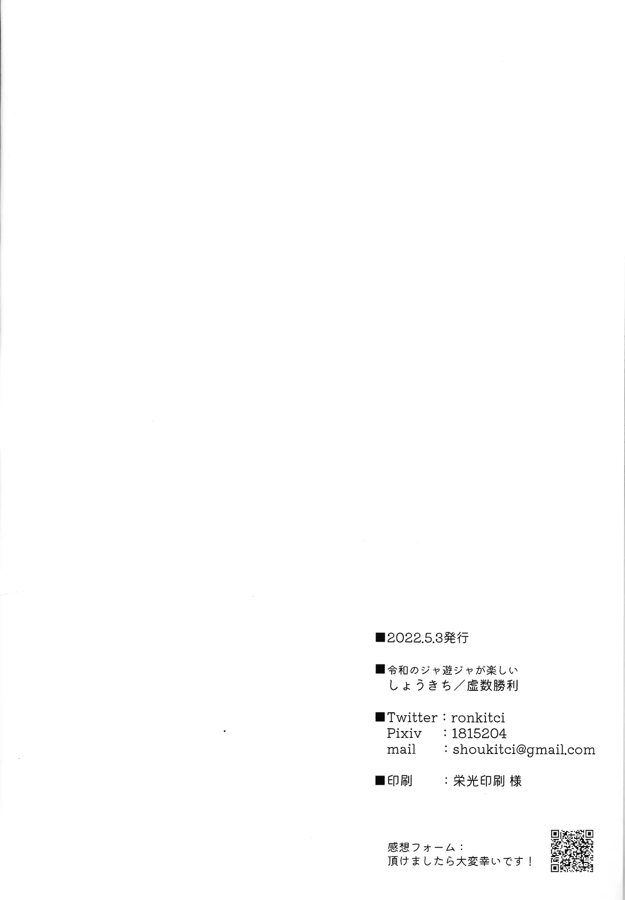 overtake page 3 full