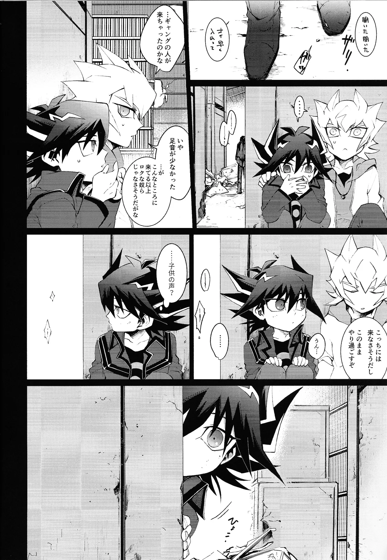 overtake page 5 full