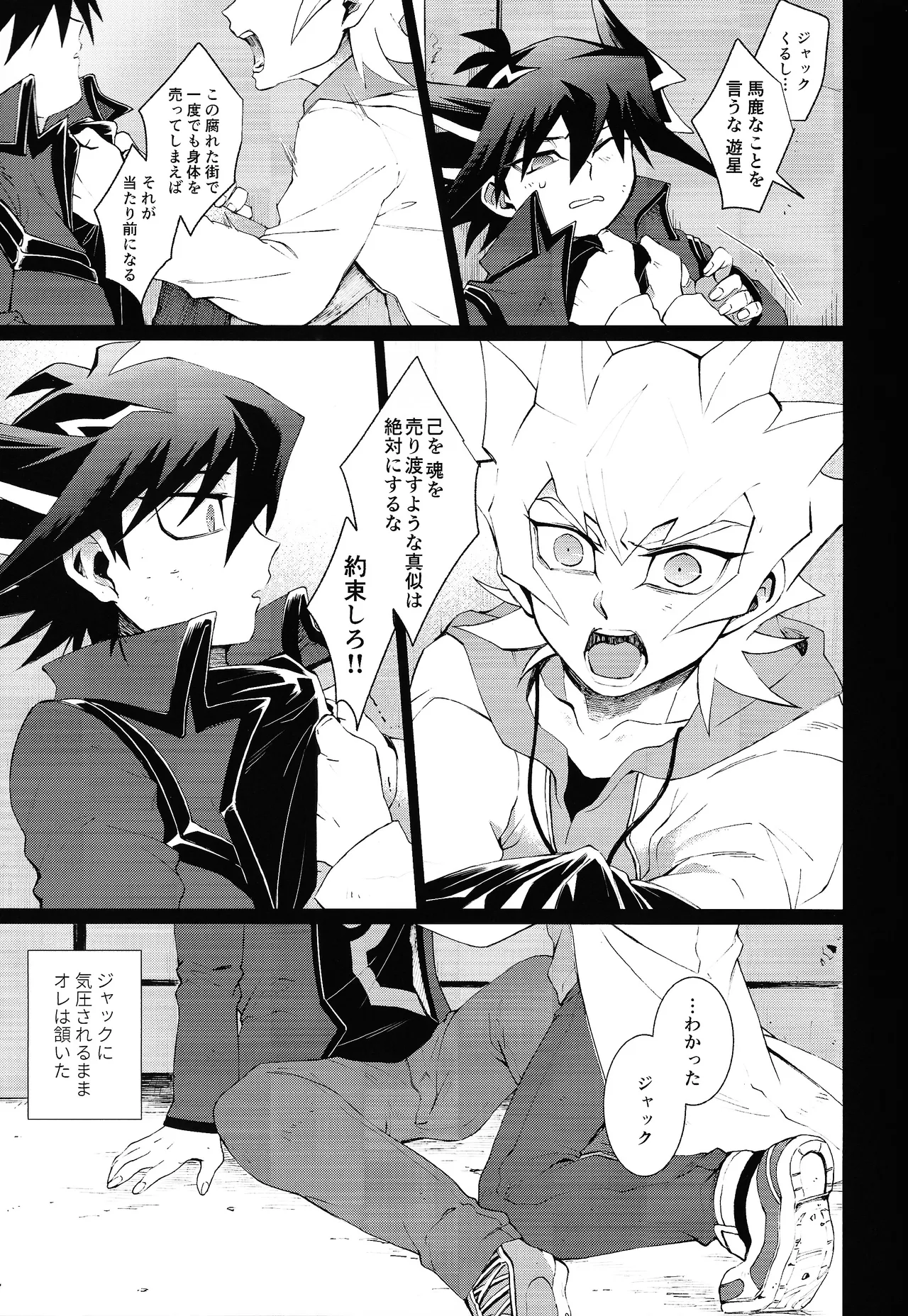 overtake page 8 full