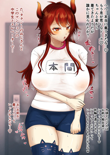 ひま●りの体操服を着て不倫セックスするd-l… cover