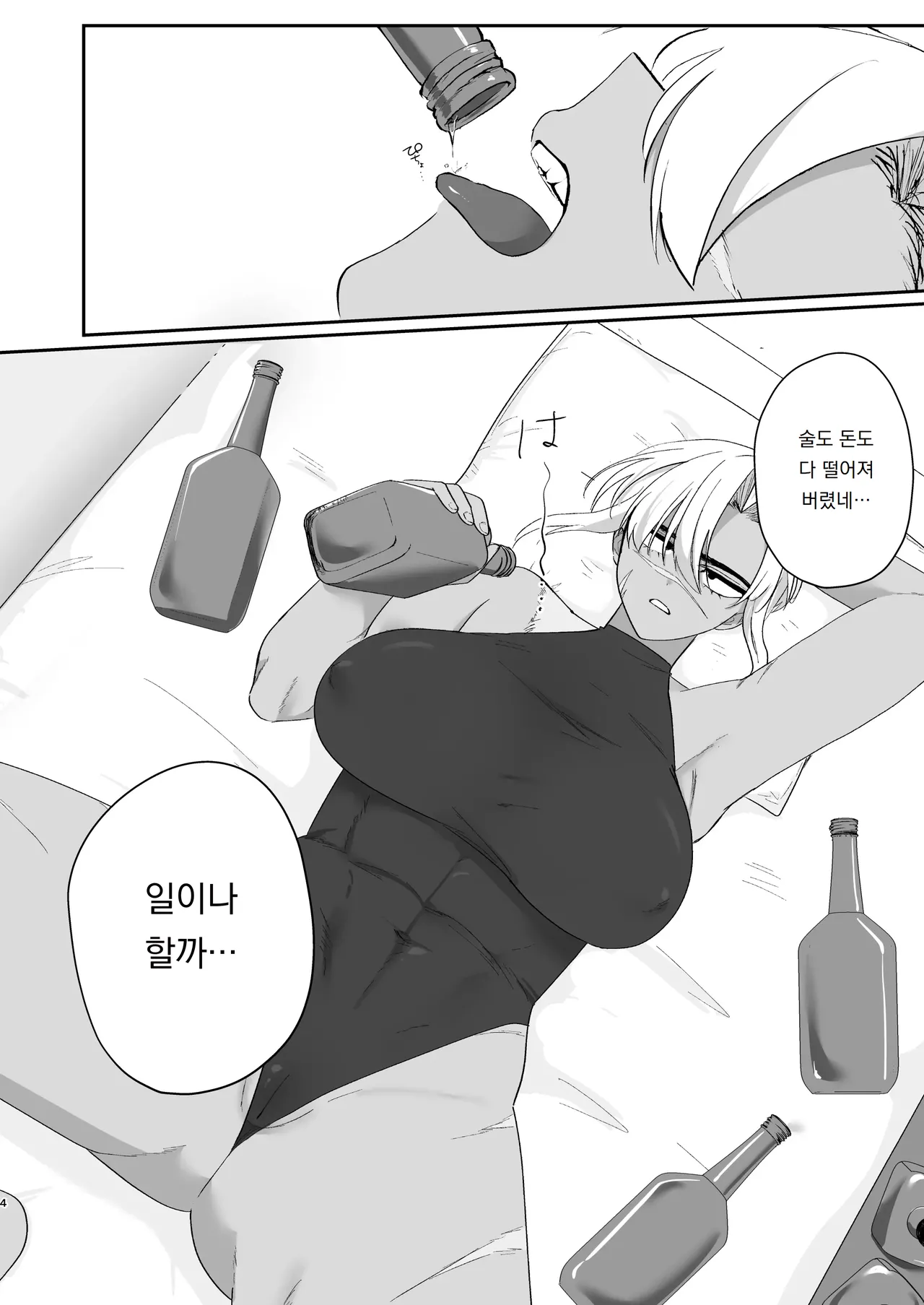 레티 짱과 데본 씨 page 3 full