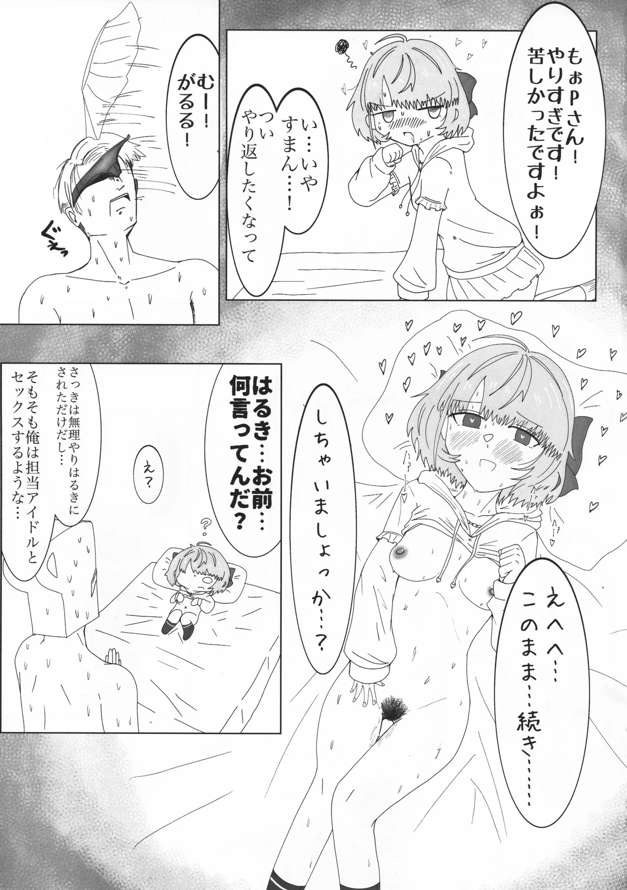 Gachi Iku Maaji Deru Mou Deteru page 10 full