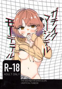 Gachi Iku Maaji Deru Mou Deteru