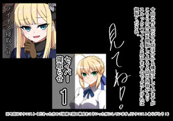 愛した彼女に寝取らせをお願いしたら…・・復讐の 聖女編