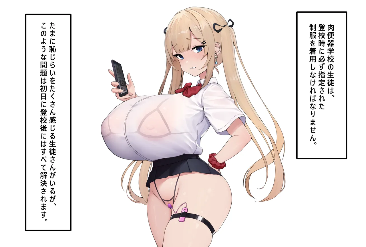 - Rayasi 肉便器学校 page 3 full