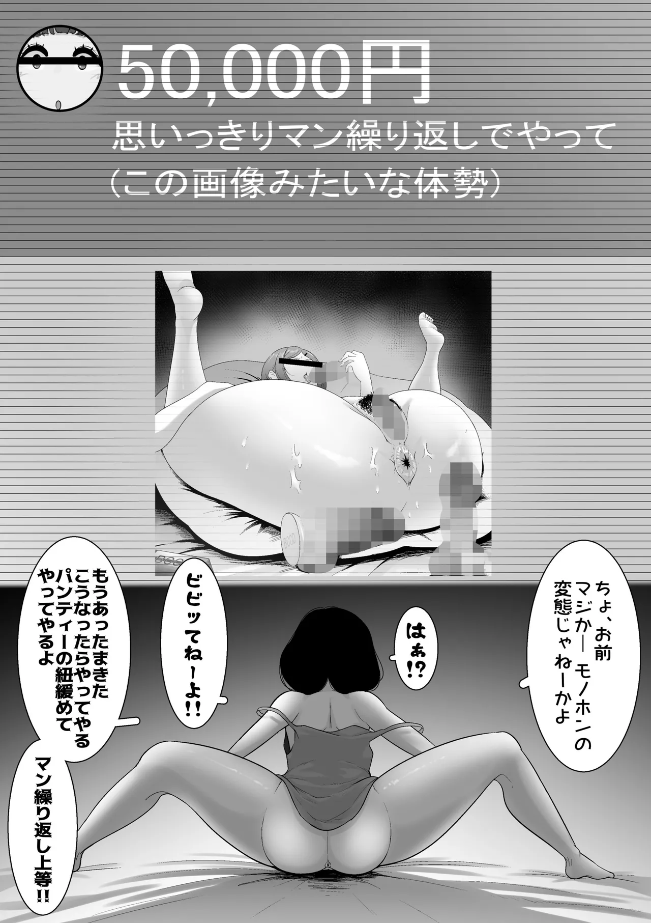 Mesukusasou ~Kawaii SEX ja Nakute Gomen nasai~+α Ban page 8 full