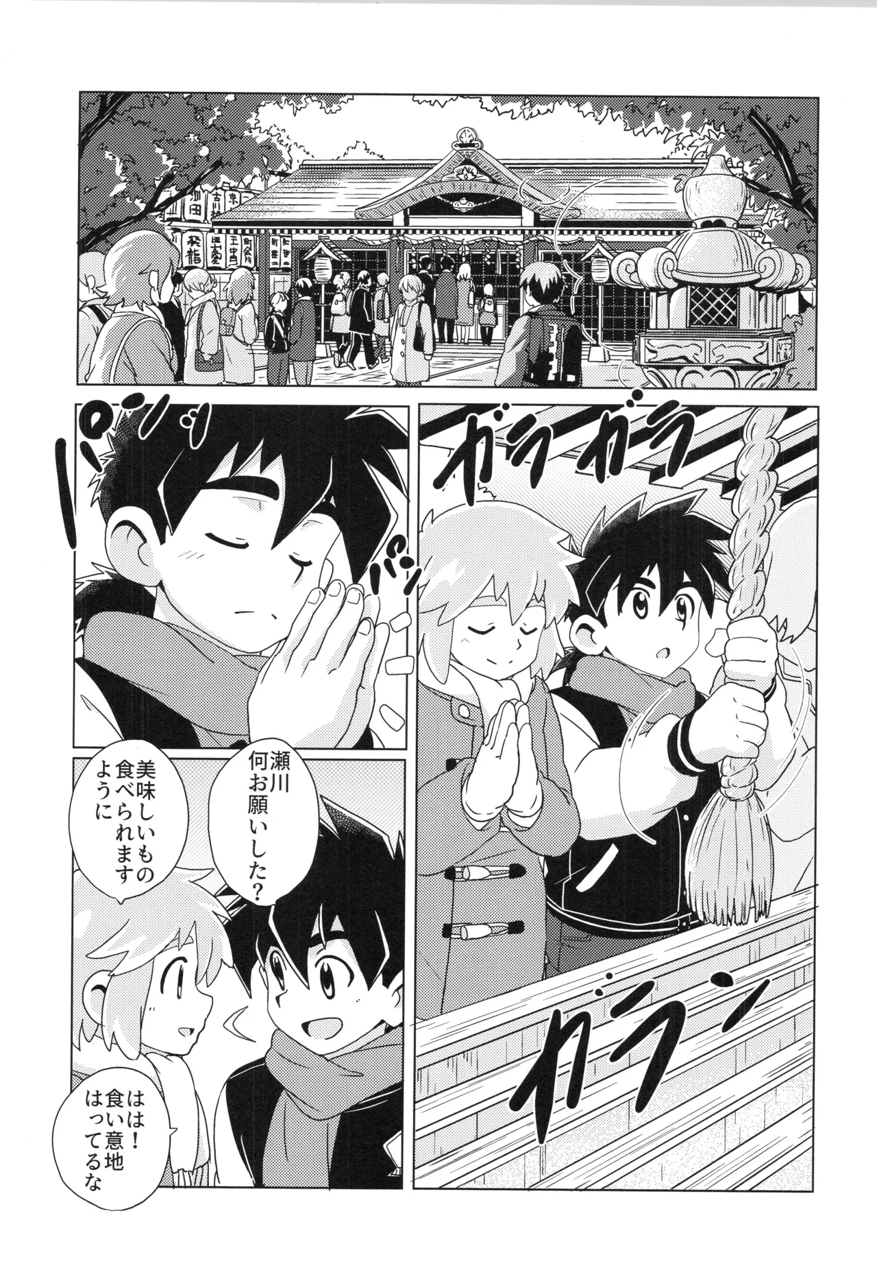 CALENDAR BOYS page 8 full