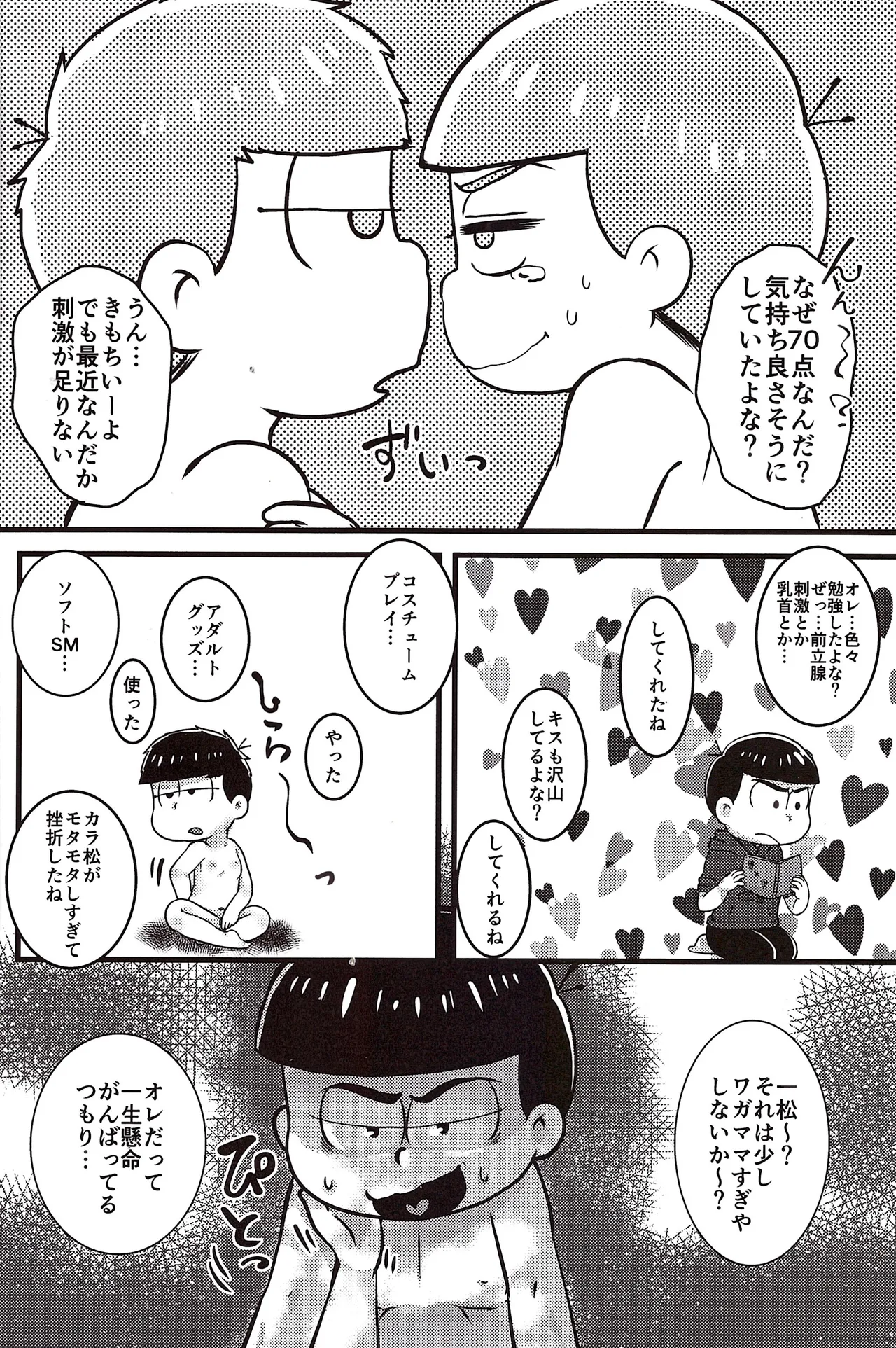 Sadistic Blue! page 5 full