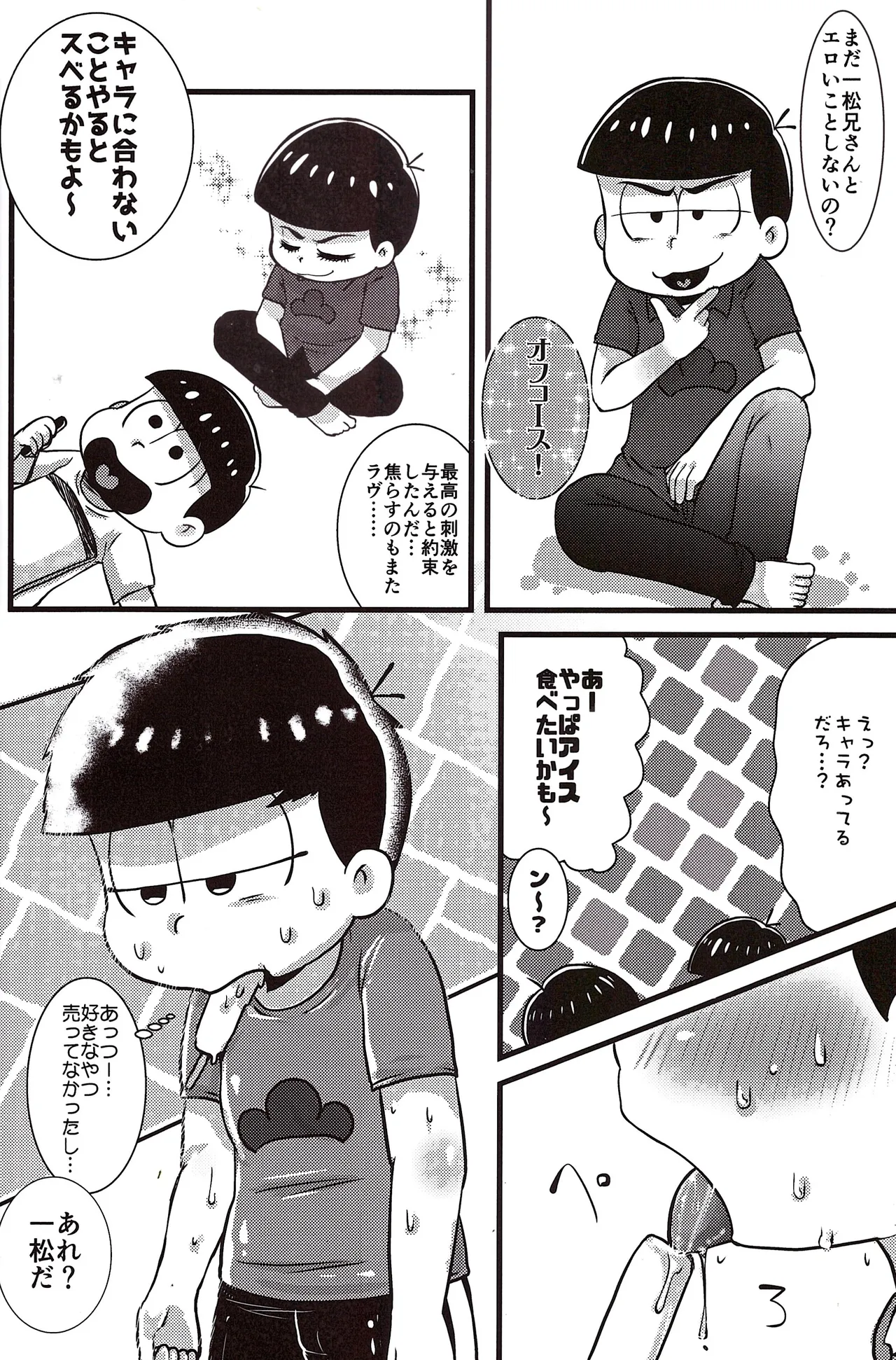 Sadistic Blue! page 9 full