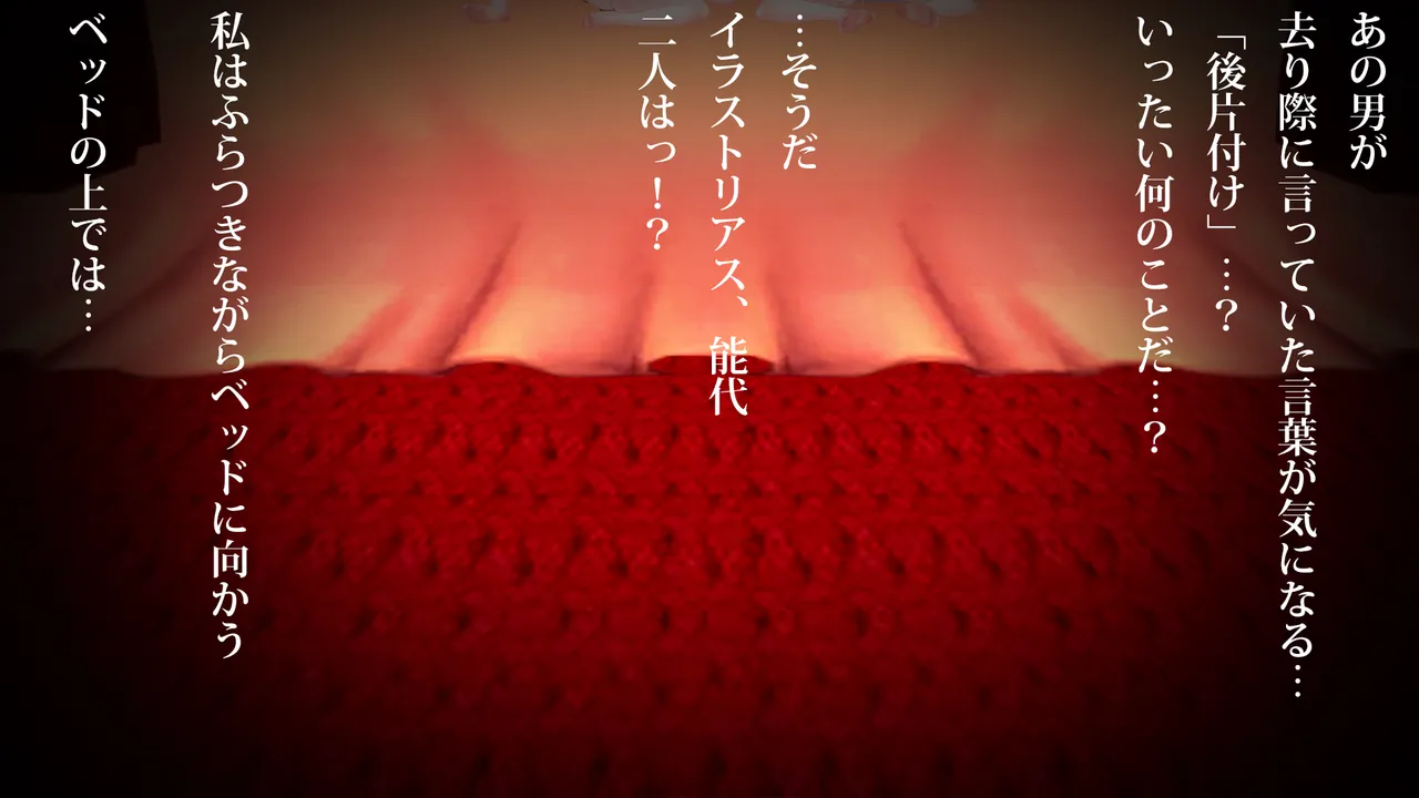 嫁艦寝取られ2 page 4 full