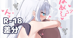 発情期FBKちゃんだいしゅきホール