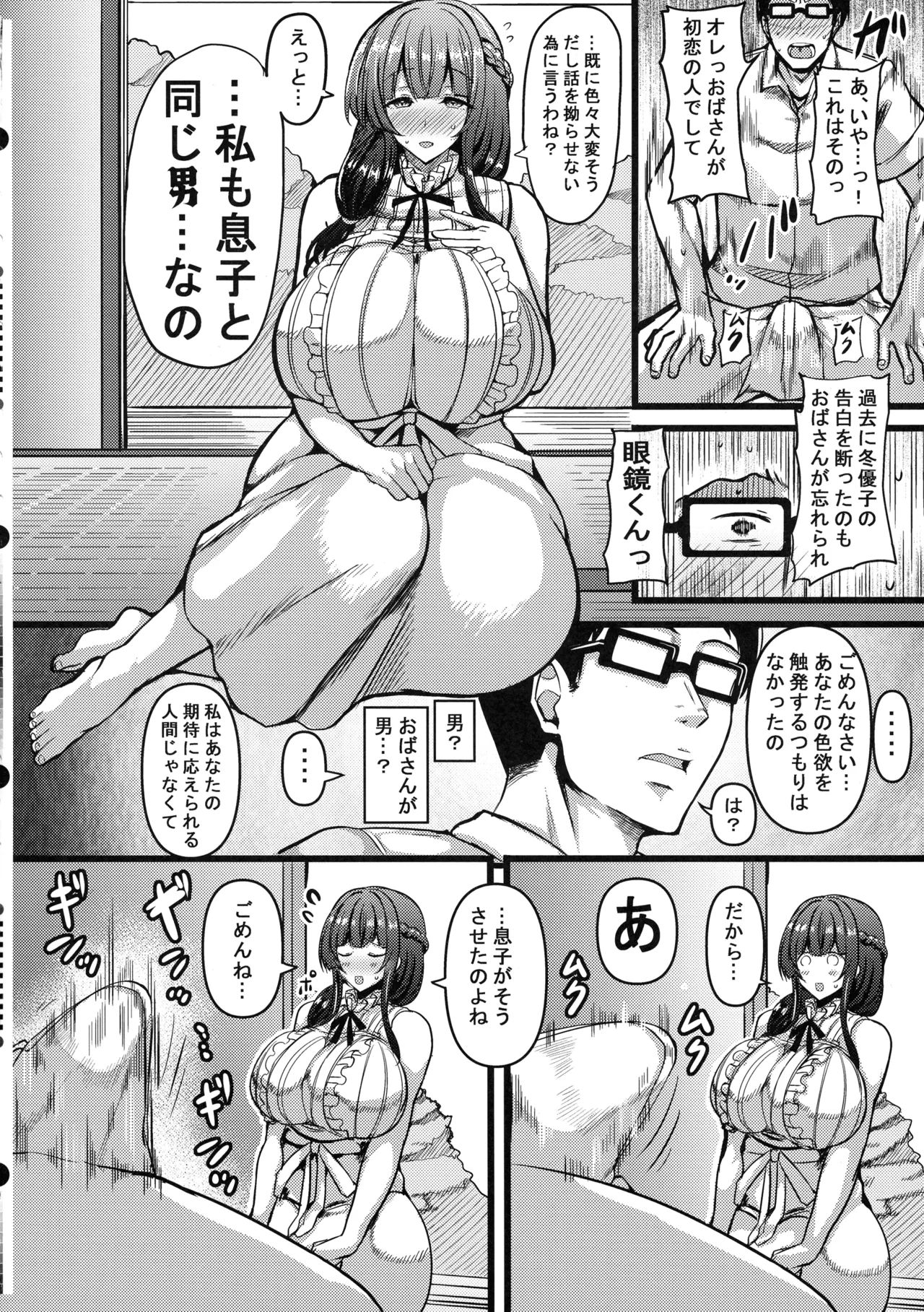 HMSK4 page 10 full