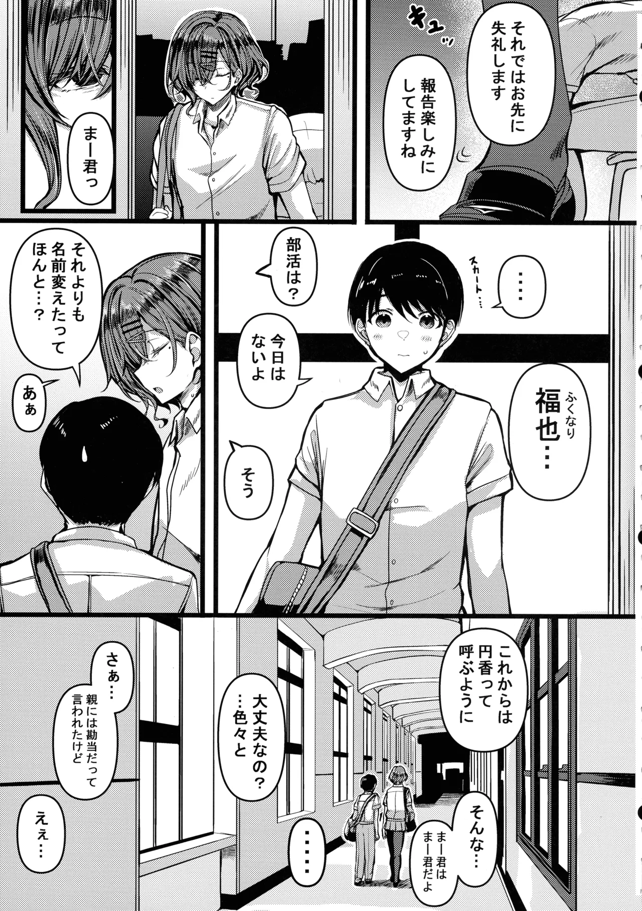 HMSK4 page 5 full