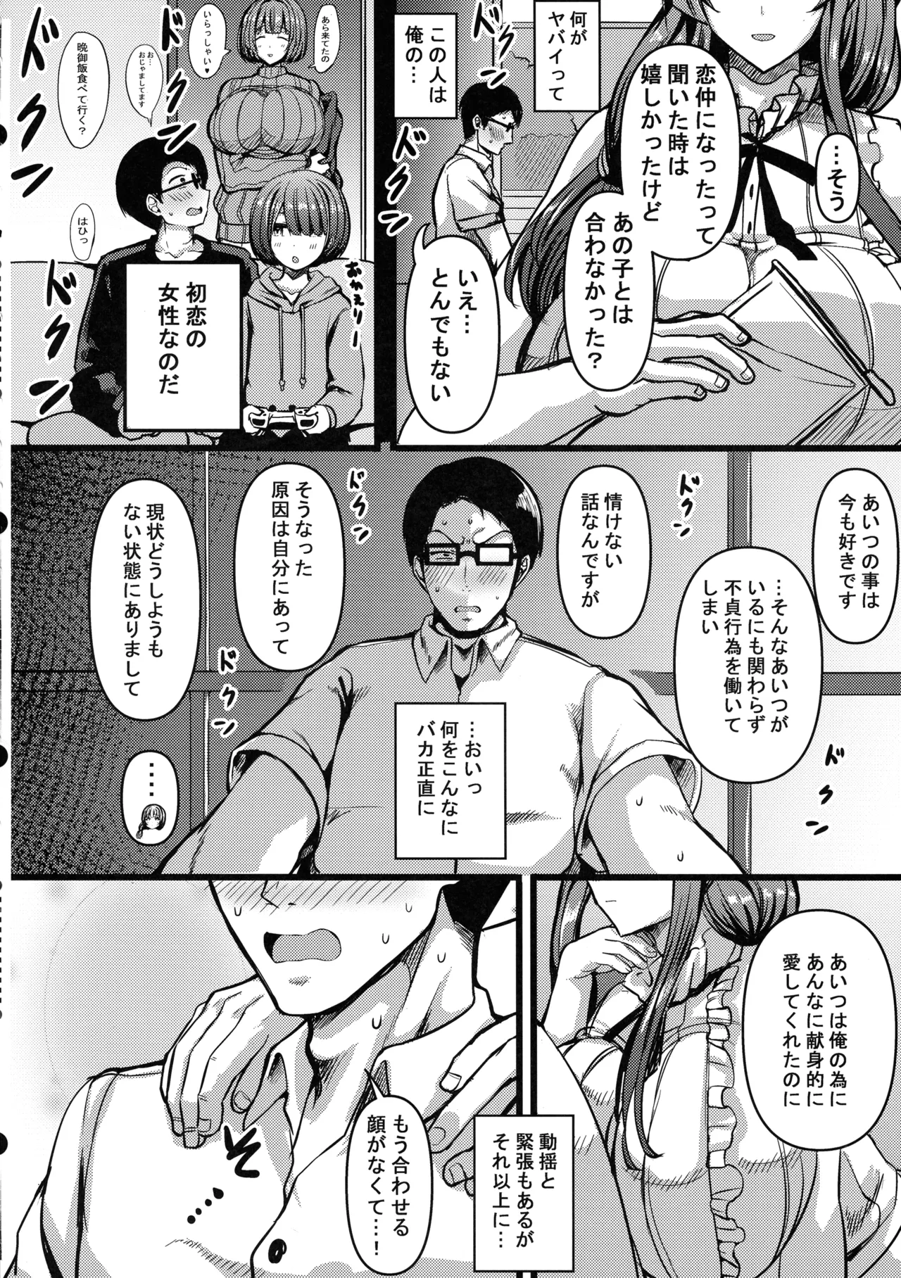 HMSK4 page 8 full