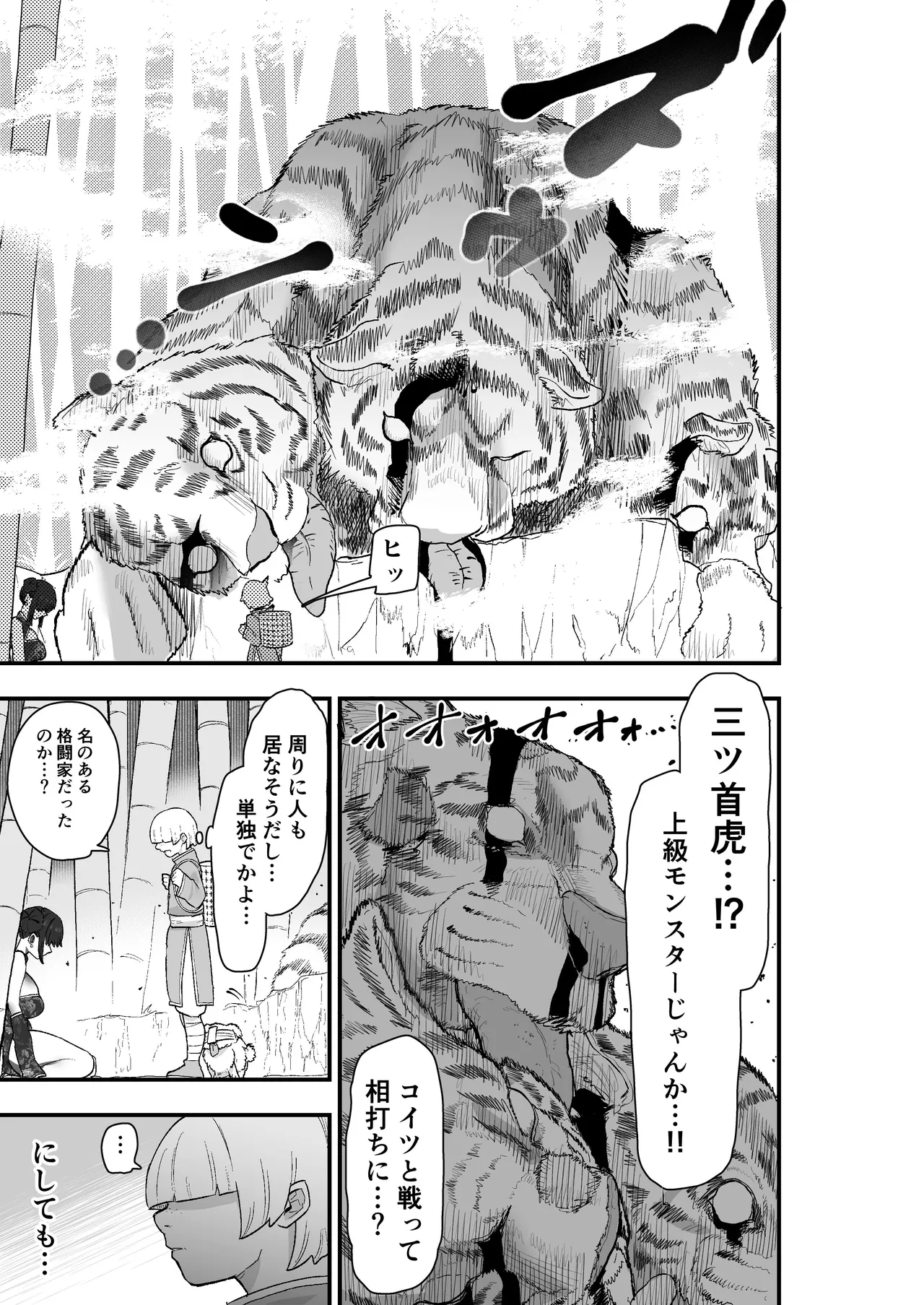 死亡淫戯 調伏失敗！？メカクレキョンシー page 10 full