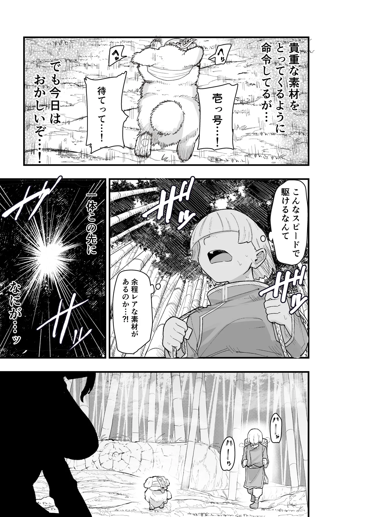 死亡淫戯 調伏失敗！？メカクレキョンシー page 8 full