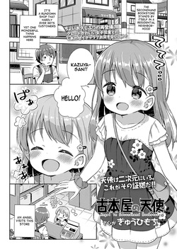 Furuhonya no Tenshi | Angel of the Secondhand Bookstore