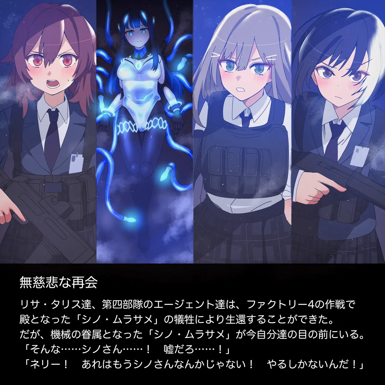 ERROR GRAY Vol.2 page 3 full