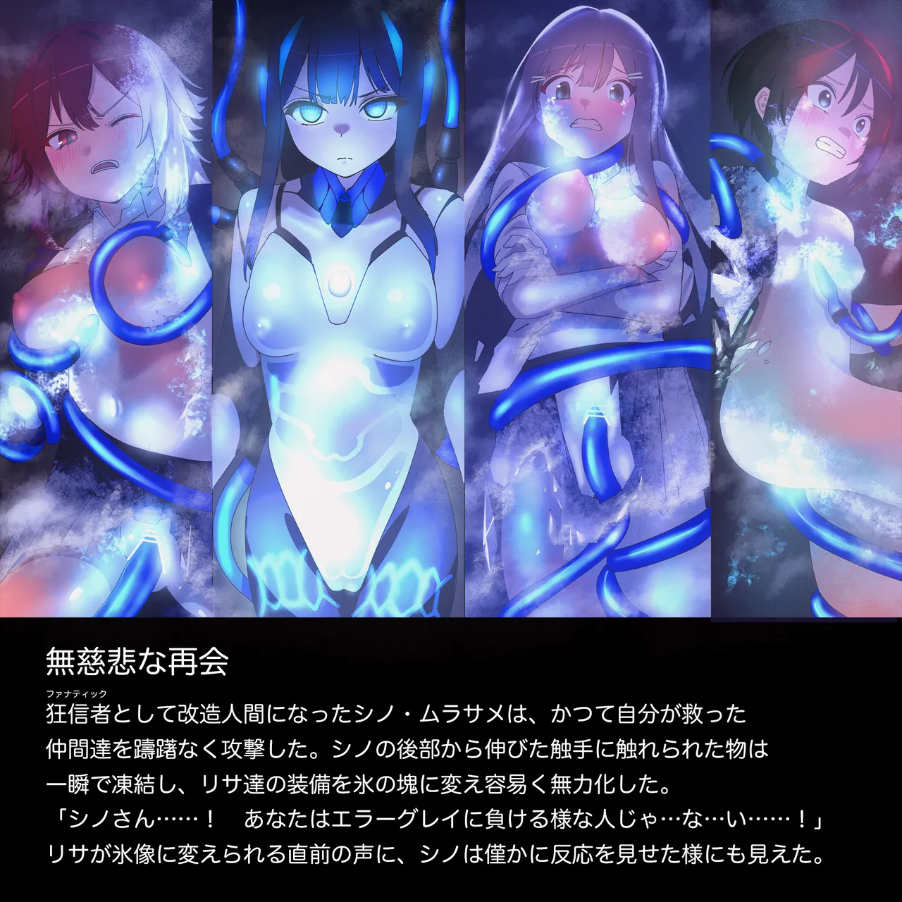 ERROR GRAY Vol.2 page 4 full