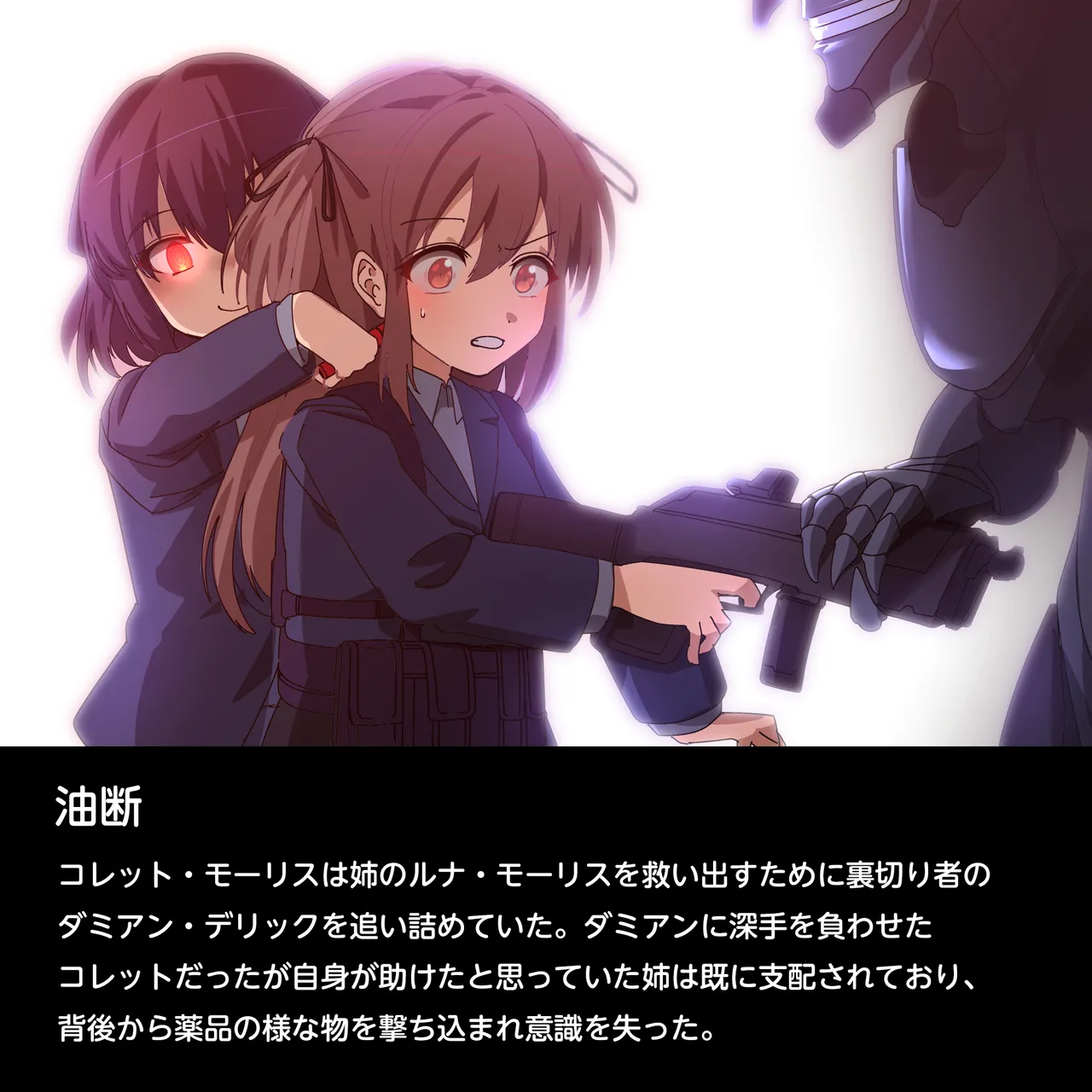 ERROR GRAY Vol.2 page 7 full